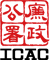 icac_icon